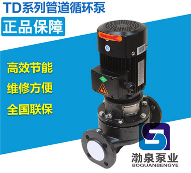 TD50-40/2_冷冻水循环泵