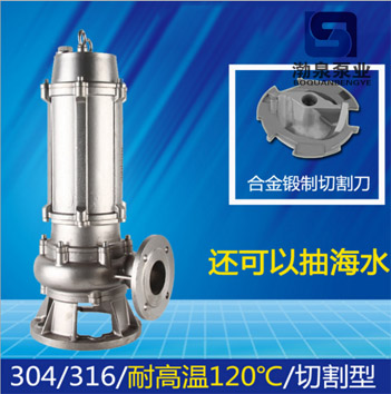 耐高温全不锈钢潜水排污泵_50WQRP15-20.2.2